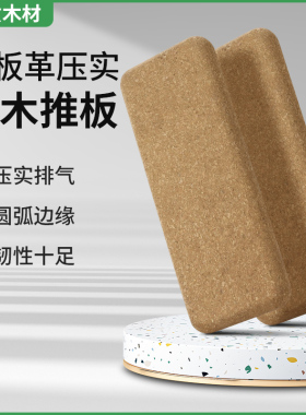 pvc塑胶地板施工工具软木推板神器推块压滚铺装软垫推边器刮板刀