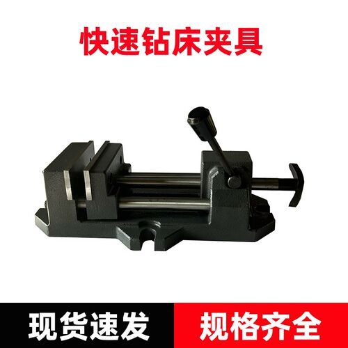 钻铣床平口钳快速夹具虎钳Q19K100导杆式平口钳推拉式快速批士4寸