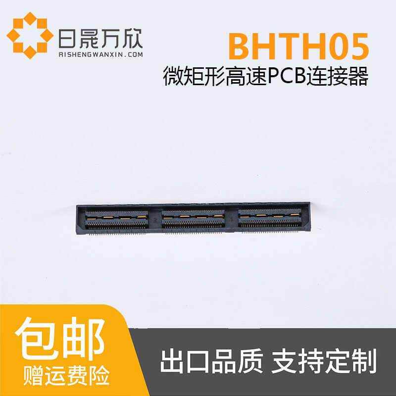 BHSH05-260V01G10T BHTH05-260V01G10T 板对板连接器替代SAMTEC