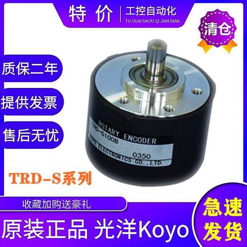 光洋型光电旋转编码器TRD-S1000B/S1024A/S1200V质保1年