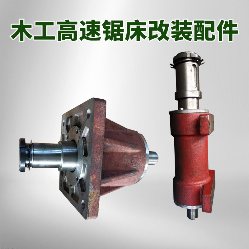 专业出售各种木工锯床高速立式卧式金属带锯床组装改装配件轮轴座