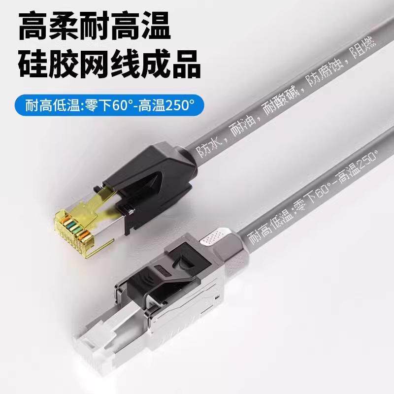 工业六类TRVVP耐高温200低温60双萤幕蔽高柔拖链矽胶网路线