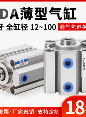 SDA薄型气缸小型气动大全63迷你20/25/30/32/40/50*5*10*15*50*60
