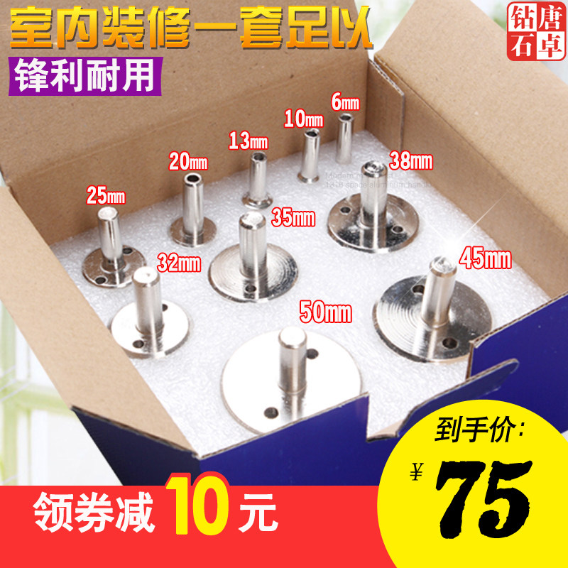 唐卓玻璃钻头瓷砖钻头玻化砖大理石开孔器套装家用瓷砖开孔器钻头