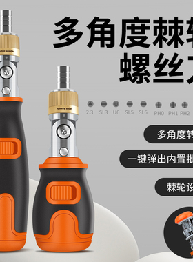 90度直角弯头十字螺丝刀拐弯转角弯把七字起子正反转短款棘轮扳手