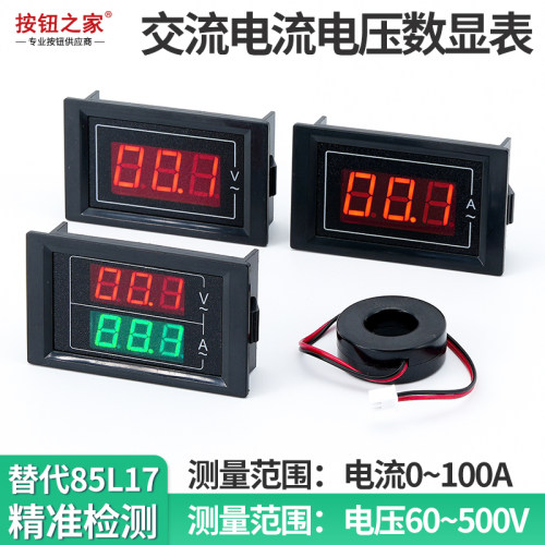 D85-5035VA交流电压电流表头高精度数显双显220v380三相AC60-500V