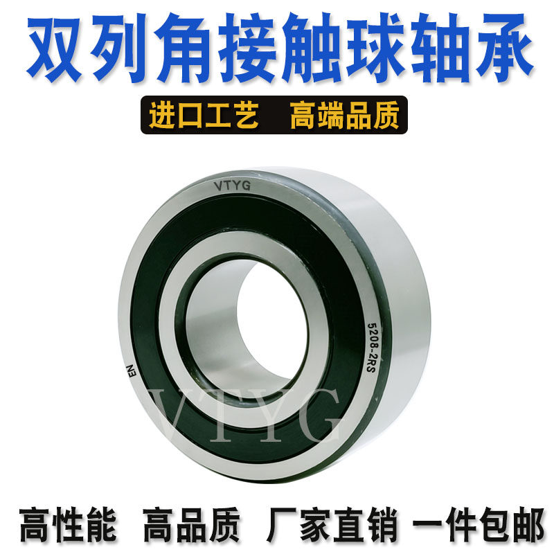 双列角接触轴承双排滚珠 5214 5215 5216 2RS ZZ精密高速
