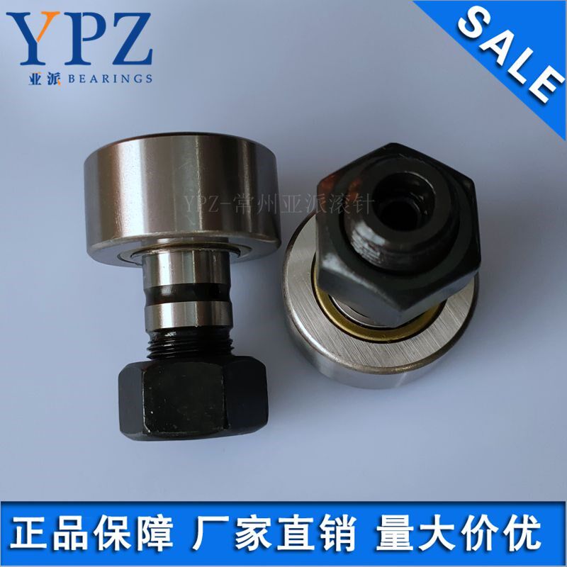 PWKR72.2RS螺栓滚轮型滚针轴承PWKRE72-2RS带偏心套-螺杆为20铬钼