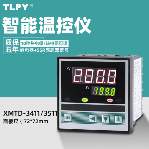 XMTD-3411高精度智能温控仪K型表数显温控器工业pid烤箱数字pt100