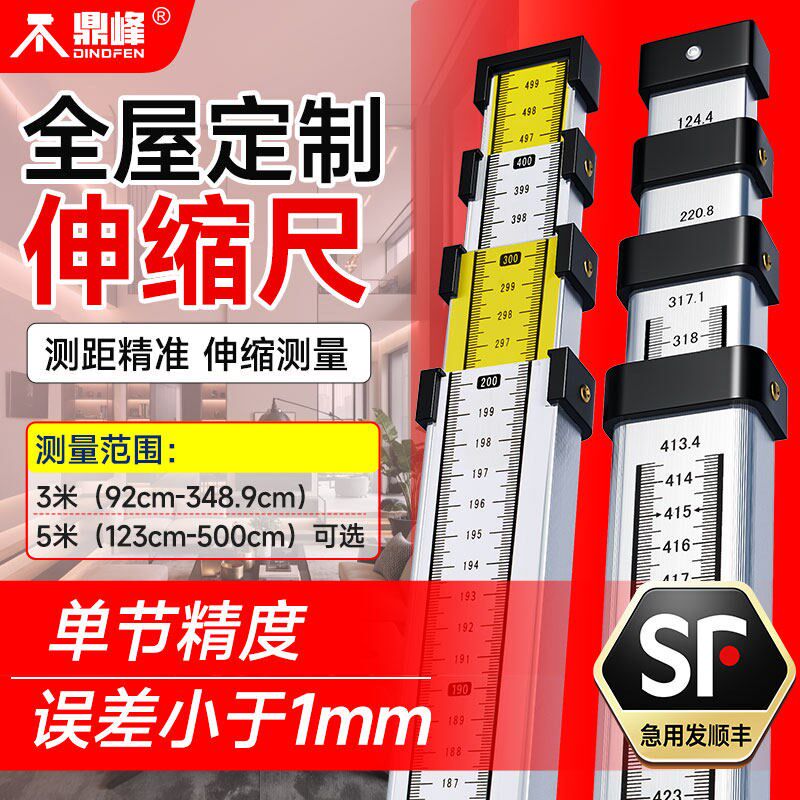 测距伸缩尺铝合金标尺大水准仪塔尺高精度测量尺3米5米高度测量迈