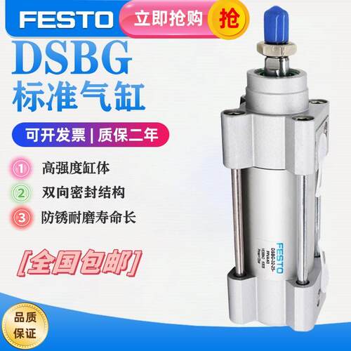 FESTO气缸DNG DSBG-125-40-50-80-100-125-150-160-200-250-PPV-A