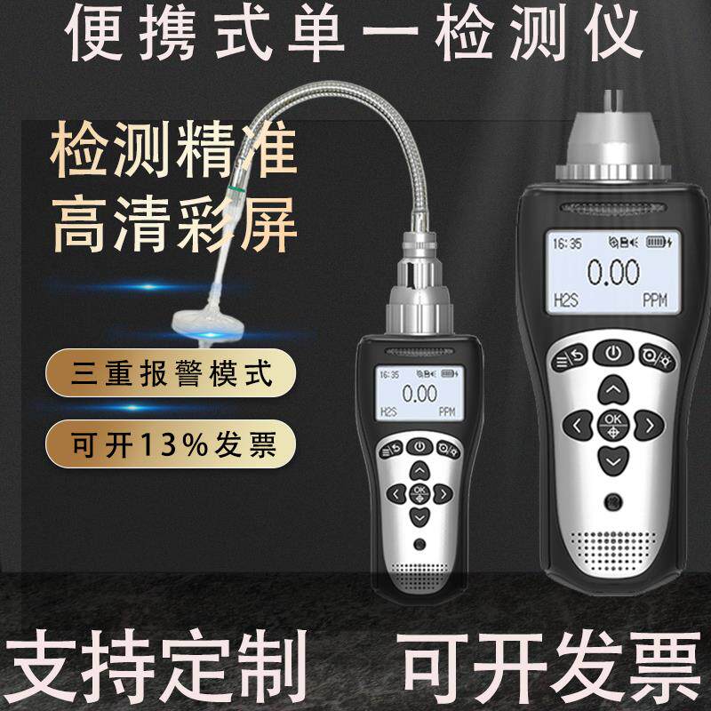 逸云天MS104K泵吸式可燃检测仪氧气CO有毒有害硫化氢气体分析仪器