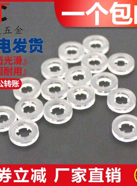M4M5M6配套钻尾钉垫片六角钻尾螺丝垫圈四角防滑防水塑料尼龙垫片
