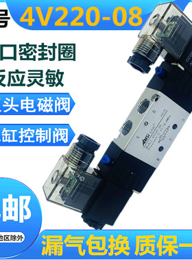 4V220-08气动电磁阀双切气缸控制换向阀二位五通气动阀AC220V24v