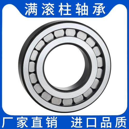 重载满滚柱轴承NCF213V 214 内径65 70满圆柱滚子轴承