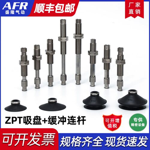 带缓冲真空吸盘工业机械手吸嘴ZPT10 13 16 20 25 32UNJ10-B5-A10