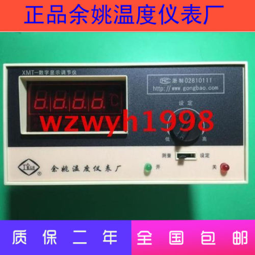 余姚温度仪表厂XMT-101 102数显调节仪XMT数字显示调节仪