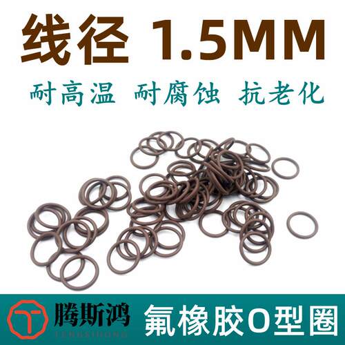 日标O型圈S3-S22线径1.5mm氟橡胶VITONO圈O令O形圈FKM进口密封圈