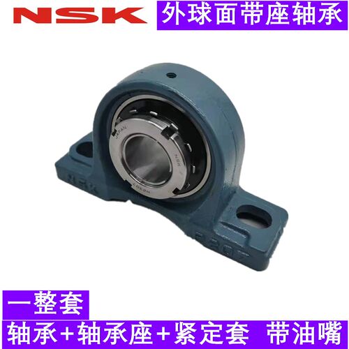 日本NSK带紧定套 外球面带座轴承UKP204P205P206P207P208P209P210