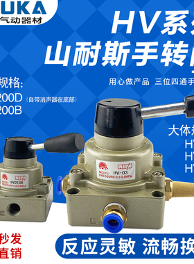 气动元件手动开关三位四通手转阀手板阀HV-02 HV-03 HV-04HV-200D