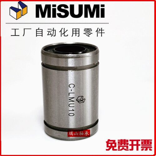 代替米斯米直线轴承 C-LMU C-LMUW 3 4 5 6 8 10 12 16 20 25 30