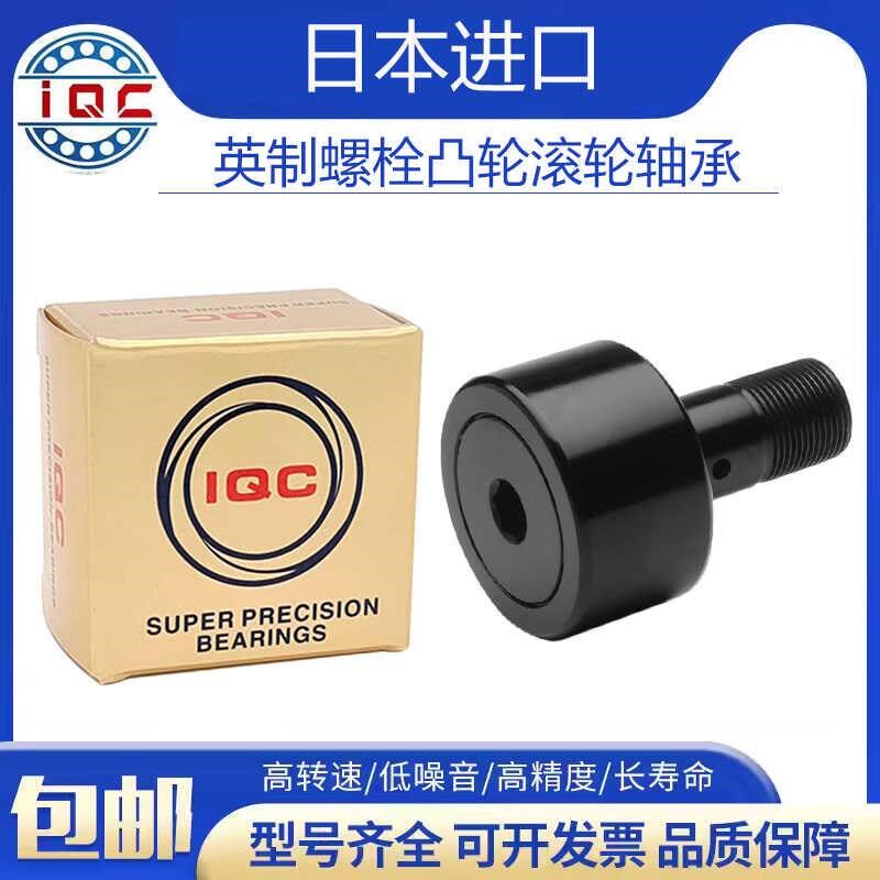 英制非标螺栓凸轮滚轮轴承CF 3 SB CFE 3SB