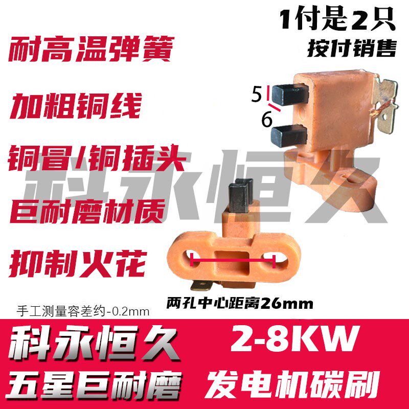 汽油发电机配件3kw5kw6kw6.5kw8千瓦碳刷总成190F碳刷架子 电刷架
