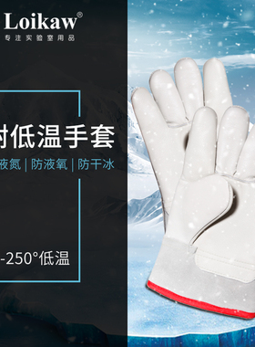 耐低温液氮手套 防冻手套冷库耐低温防寒防水实验室液氮干冰加气