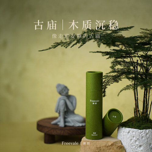 拂野古庙纯天然线香寺庙感微烟