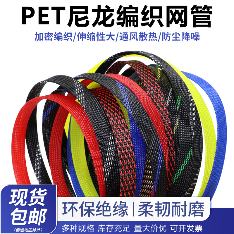 蛇皮套管三织加密蛇皮网3-60MM图片