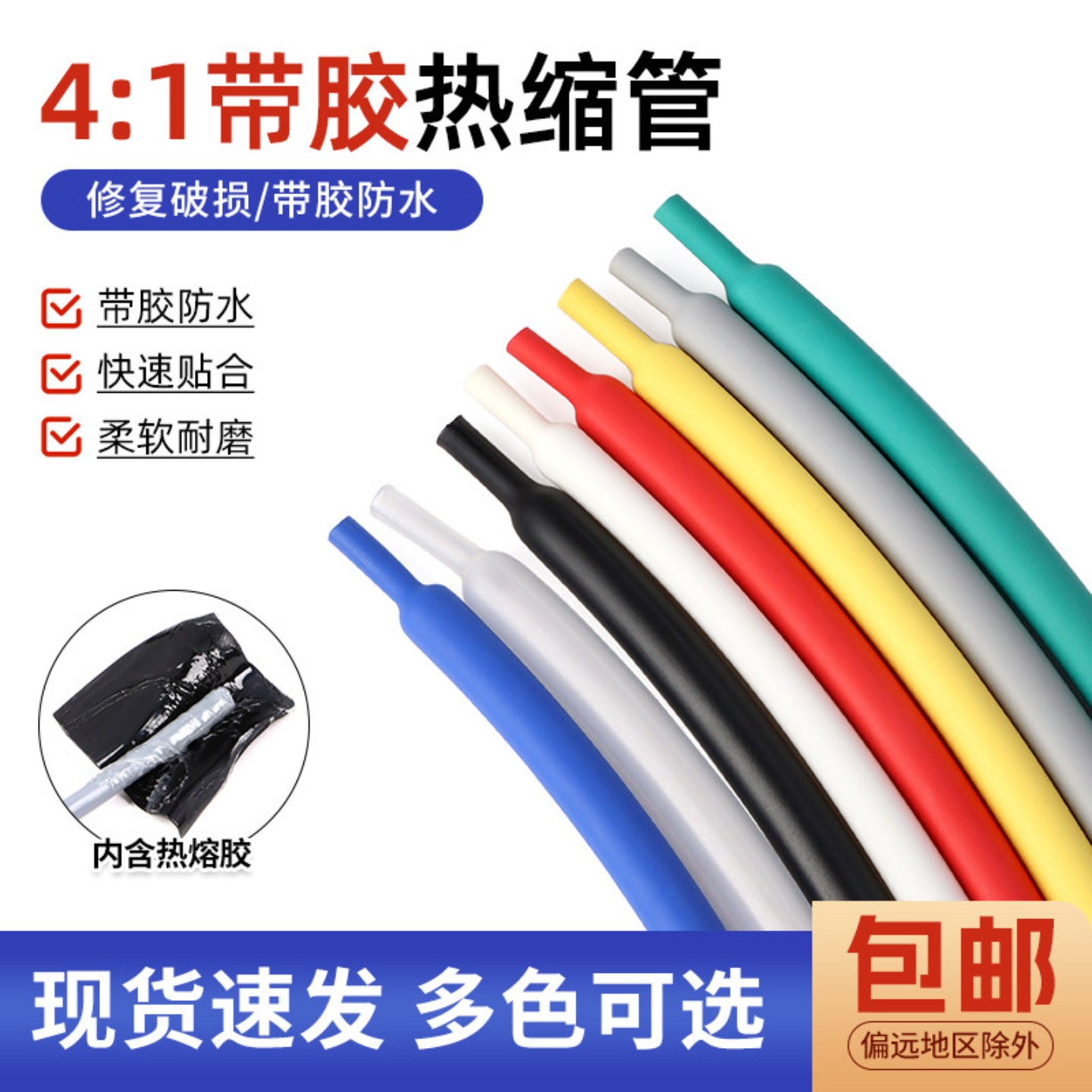 加厚4倍热缩管绝缘套管含胶双壁管四倍收缩环保防水密封4-72mm