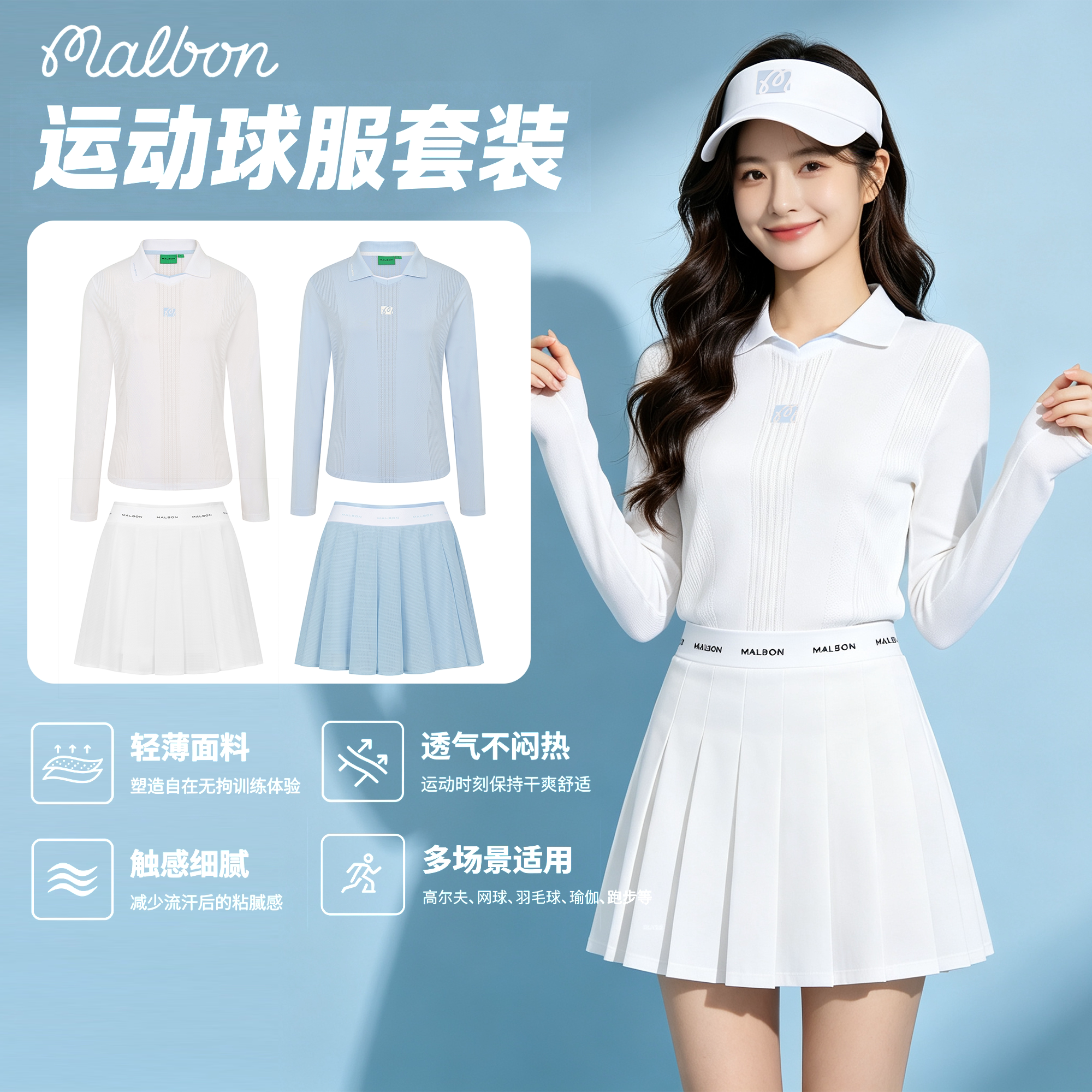 【春夏新品】MALBON韩国高尔夫女款纯色套装翻领长袖T恤弹力裙裤