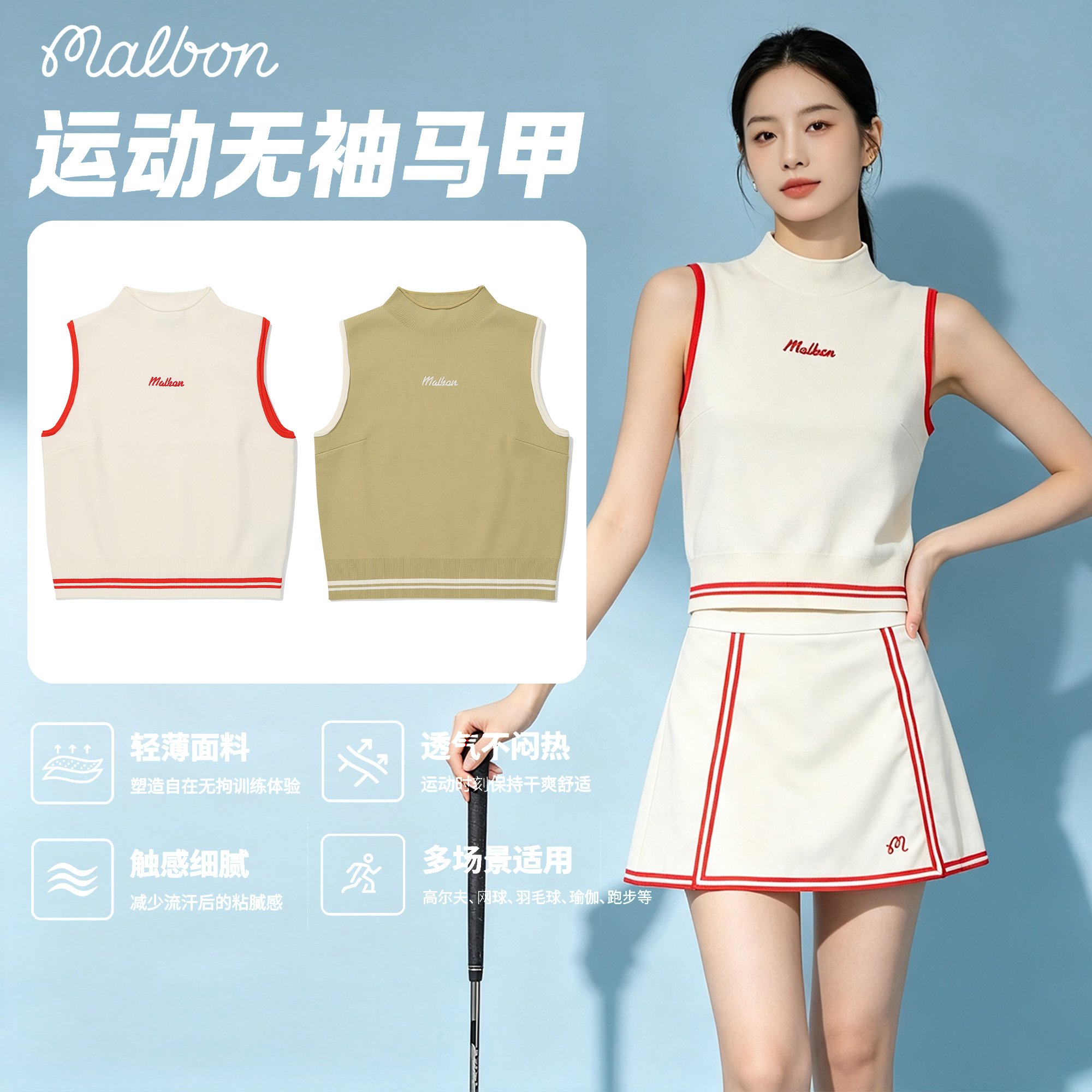 MALBON高尔夫透气修身针织背心女