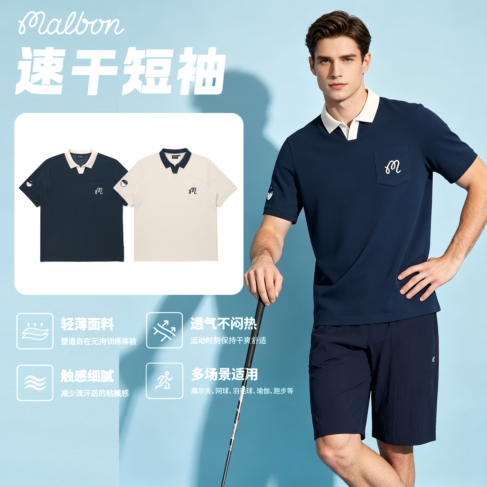 高尔夫网球服轻薄透气短袖Polo衫