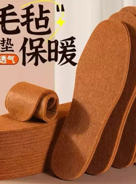 羊毛毡加厚保暖透气可裁剪鞋垫