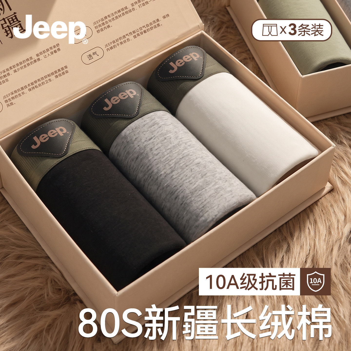 JEEP官方正品纯棉透气男士内裤