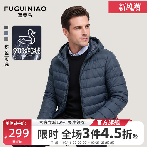 富贵鸟男士鸭绒连帽保暖羽绒服冬