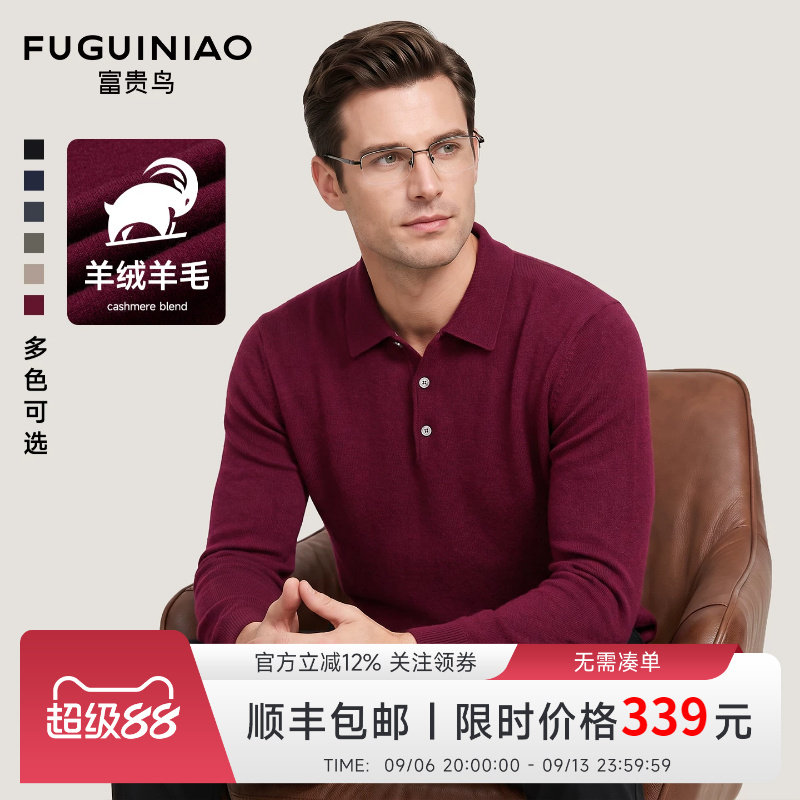 富贵鸟男士加厚保暖针织衫毛衣秋图片
