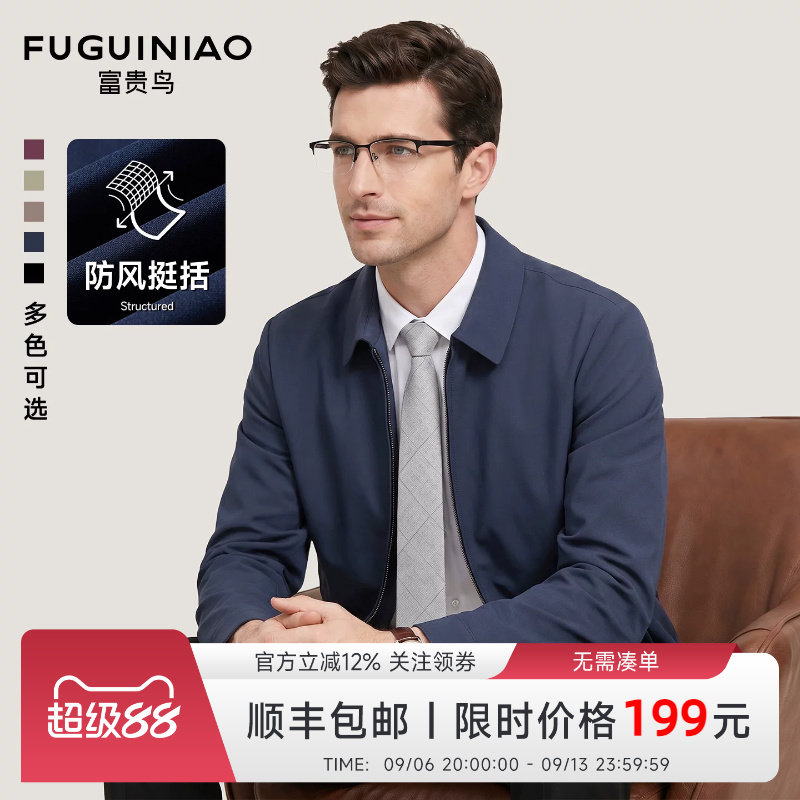 [挺括防风]富贵鸟男士长袖翻领夹克行政商务纯色亲肤中年外套秋J