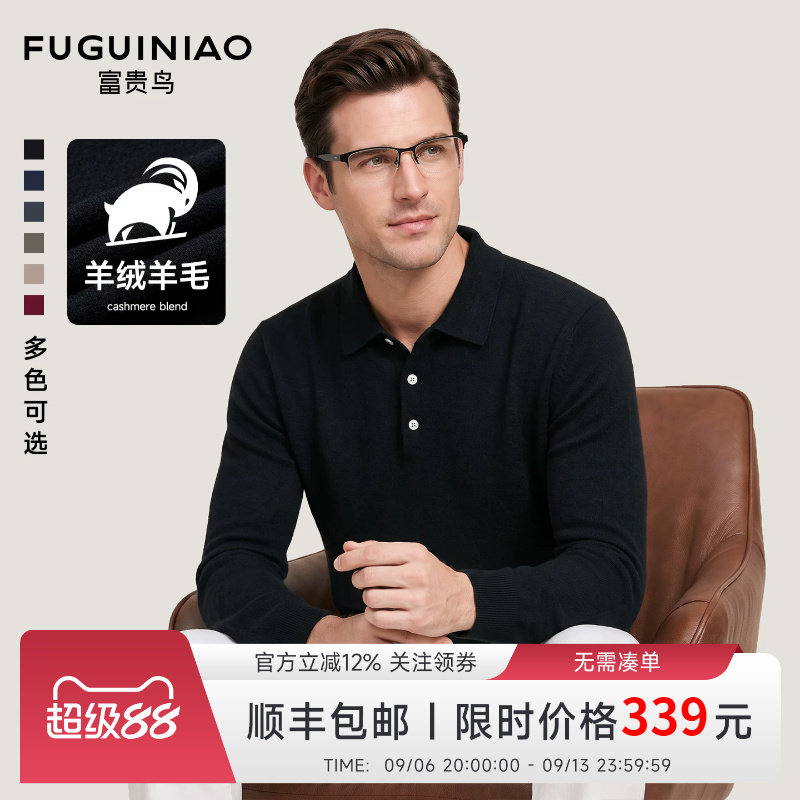 富贵鸟男士加厚保暖针织衫毛衣秋图片