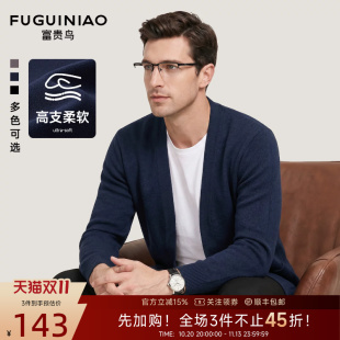 [高支柔软]富贵鸟男士针织开衫2026秋季新款长袖保暖毛衣外套J