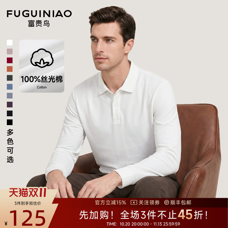 [丝光棉/亲肤]富贵鸟男士长袖Polo衫休闲通勤白色纯棉透气T恤秋J