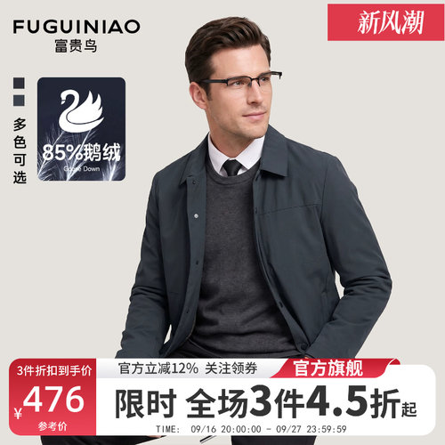 富贵鸟男士鹅绒加厚保暖羽绒服秋