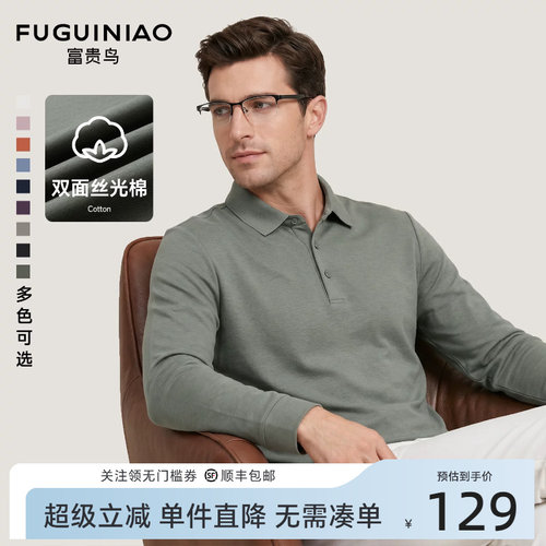 富贵鸟男士商务翻领Polo衫长袖秋