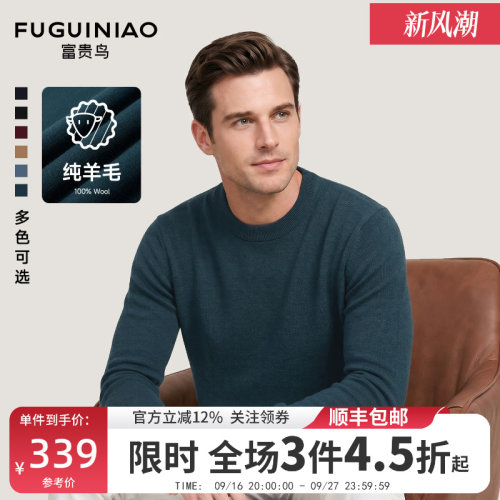 富贵鸟纯棉加厚保暖针织衫毛衣秋