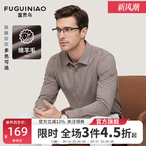 富贵鸟男士长袖翻领免烫衬衫秋季