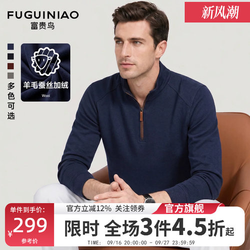 富贵鸟羊毛蚕丝加绒长袖针织衫秋