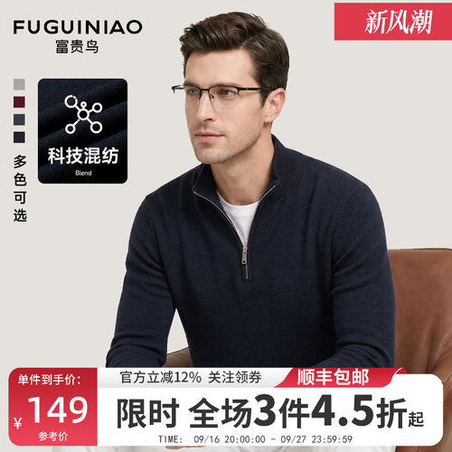 富贵鸟长袖软糯保暖针织衫毛衣秋