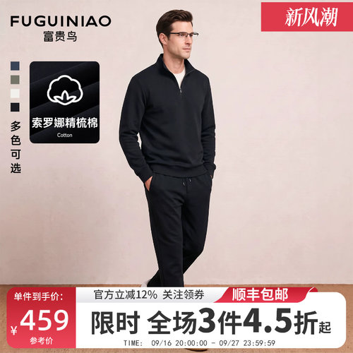 富贵鸟男士柔软弹力时尚两件套装