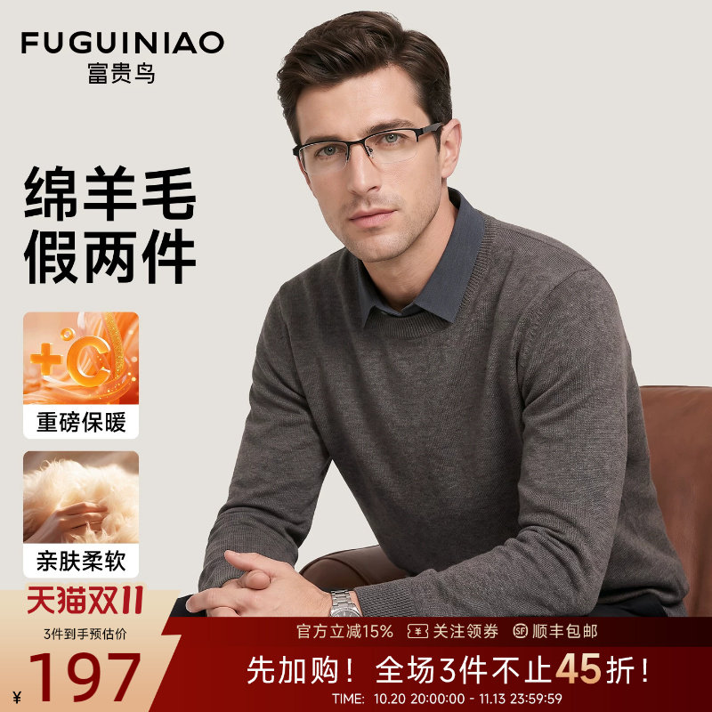 [绵羊毛/假两件]富贵鸟男士翻领针织衫2026秋冬新款休闲套头毛衣J